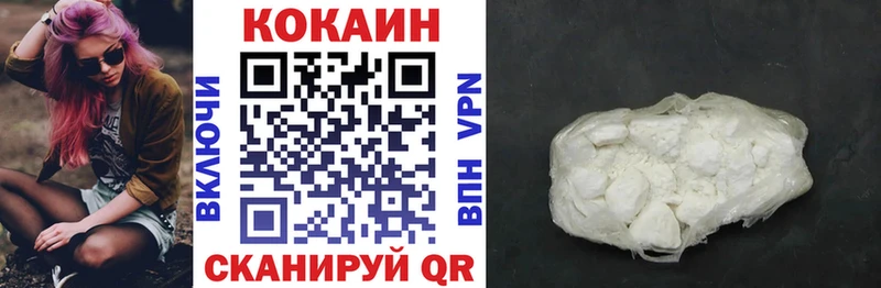 Кокаин VHQ  Купить  Северобайкальск 