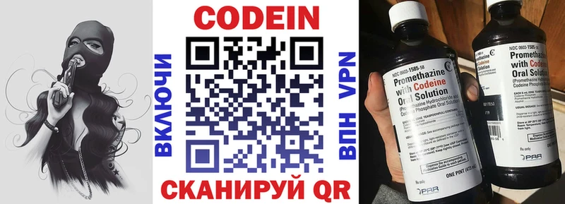 Купить закладки  Северобайкальск  Кодеин напиток Lean (лин) 