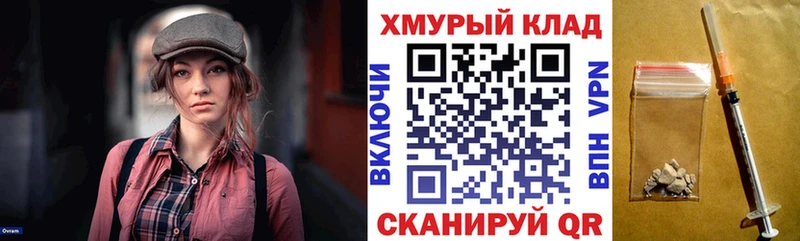 Купить закладки  Северобайкальск  ГЕРОИН хмурый 