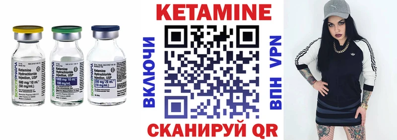 Кетамин VHQ Купить Северобайкальск
