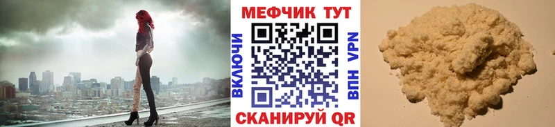 МЕФ 4 MMC  Купить закладки  Северобайкальск 