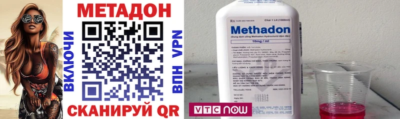 МЕТАДОН methadone  Купить  Северобайкальск 